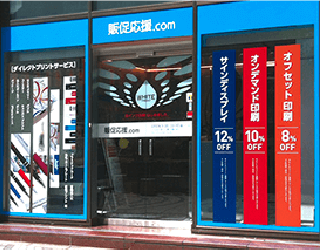 江戸川橋店外観