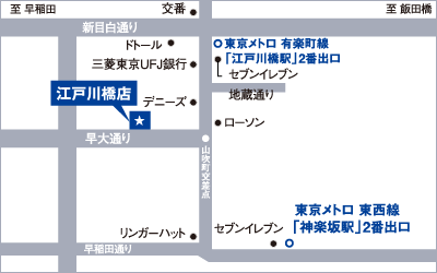 江戸川橋店地図