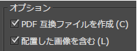 illustratorのai保存オプション
