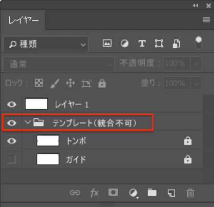 レイヤーが統合しない